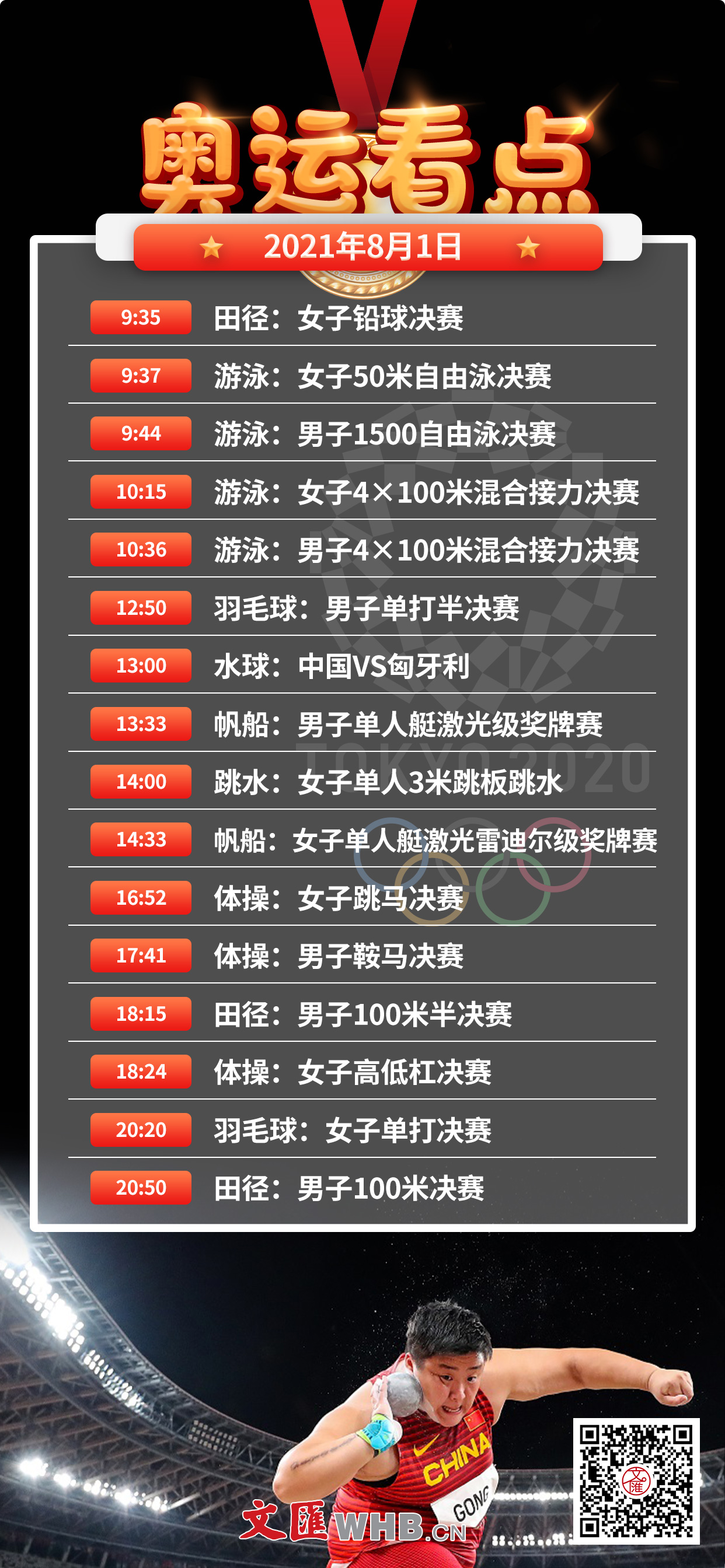今天奧運(yùn)看點(diǎn)，精彩紛呈的賽場瞬間與運(yùn)動員風(fēng)采，今日奧運(yùn)精彩瞬間，賽場上的運(yùn)動員風(fēng)采與看點(diǎn)盤點(diǎn)