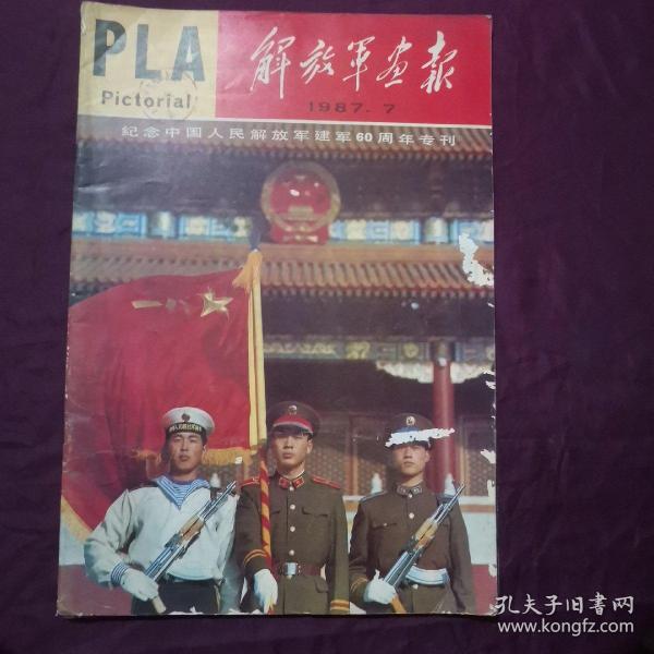 解放軍出版社，歷史沿革、影響力與未來發(fā)展，解放軍出版社，歷史沿革、影響力及未來展望