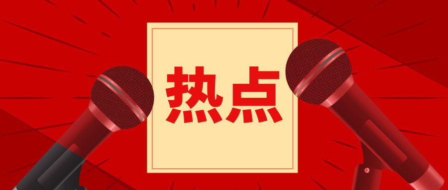 國際時事新聞2023最新點評，國際時事新聞2023最新動態(tài)解析