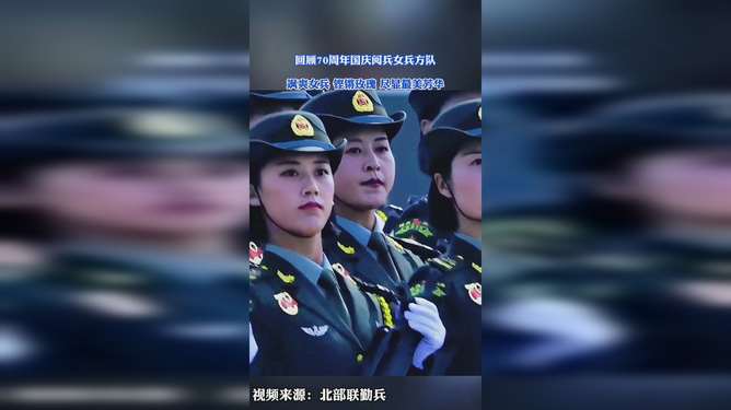鏗鏘玫瑰女兵方隊(duì)，展現(xiàn)女性力量與榮耀的典范，鏗鏘玫瑰女兵方隊(duì)，女性力量與榮耀的璀璨典范