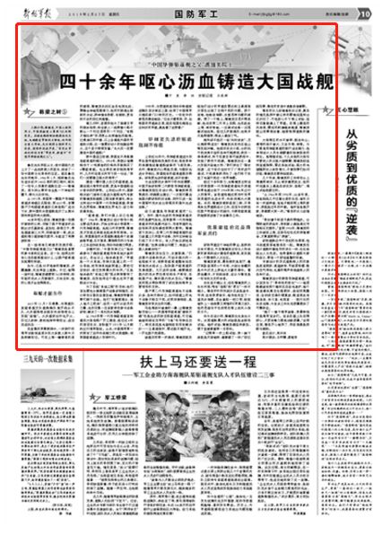 解放軍報直播，展現(xiàn)軍事力量，傳遞時代聲音，解放軍報直播，展現(xiàn)軍事力量，傳遞時代強音