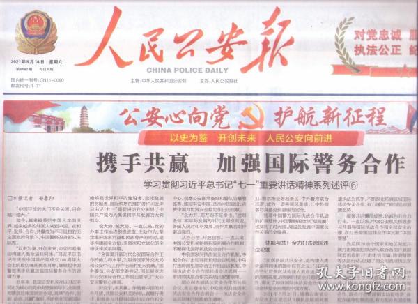 關(guān)于新聞事件報道的深入解讀，2021年8月24日新聞綜述，新聞事件深度解讀，2021年8月24日新聞綜述分析