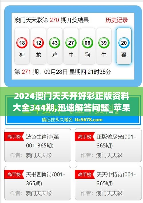 澳門正版精準免費資料，探索未來的預測與機遇（2025展望），澳門正版精準資料揭秘，未來預測與機遇展望（2025年展望）