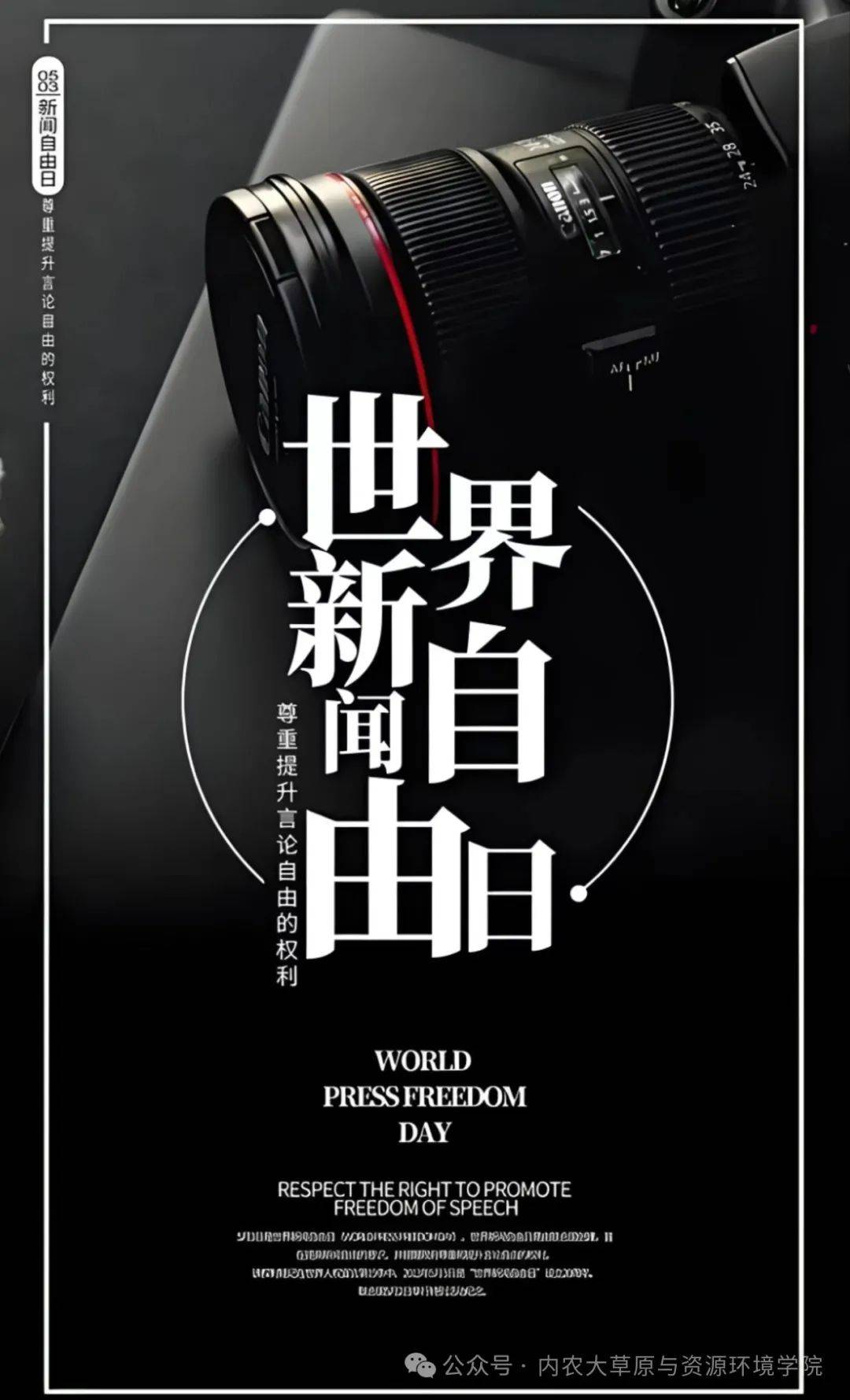 世界新聞自由日，探尋新聞自由的真諦與意義，世界新聞自由日，探尋新聞自由的真諦與價(jià)值的探索之路