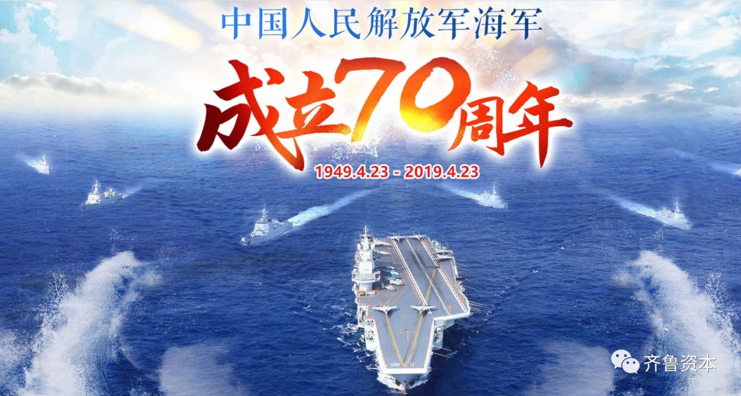 海軍輝煌歷程