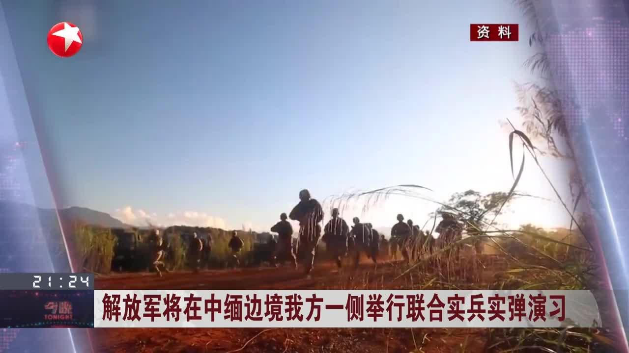 中緬邊境軍演，深化兩國軍事合作，促進(jìn)地區(qū)和平穩(wěn)定，中緬邊境軍演深化軍事合作，助力地區(qū)和平穩(wěn)定