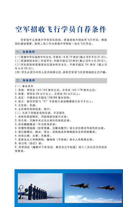 中國空軍招飛網(wǎng)上報名序號解析及指南，中國空軍招飛網(wǎng)上報名序號詳解與指南