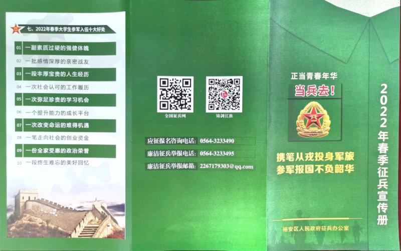 揭秘2022年征兵宣傳片，熱血青春，強(qiáng)軍夢想，揭秘2022征兵宣傳片，熱血青春投身強(qiáng)軍夢之旅