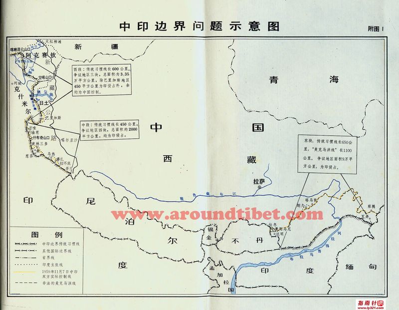 中印邊界與中國實際控制線，解析與探討，中印邊界及實際控制線的解析與探討