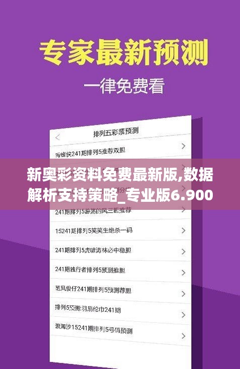 新奧彩2025年免費(fèi)資料查詢，全方位解析與深度探索，新奧彩2025年免費(fèi)資料全方位解析與深度探索