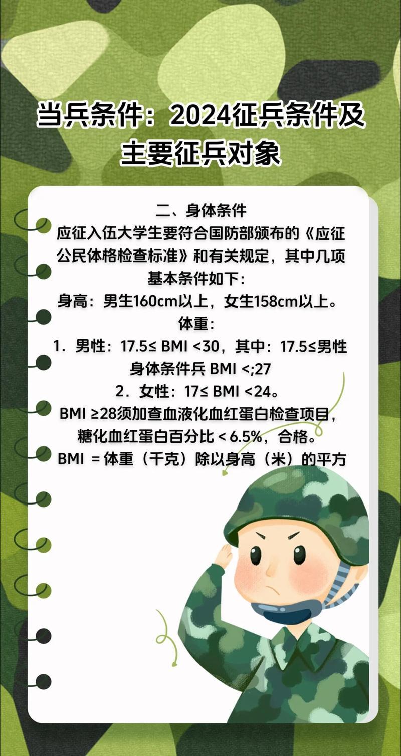 新聞咨詢 第27頁