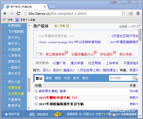 天涯論壇咋樣，深度解析其特點(diǎn)、優(yōu)勢(shì)與不足，天涯論壇深度剖析，特點(diǎn)、優(yōu)勢(shì)與不足全面解讀