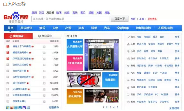 熱點 第26頁