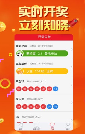澳門六開彩開獎結果統(tǒng)計，揭秘彩票背后的秘密，澳門六開彩開獎結果統(tǒng)計揭秘，彩票背后的秘密與運氣之戰(zhàn)