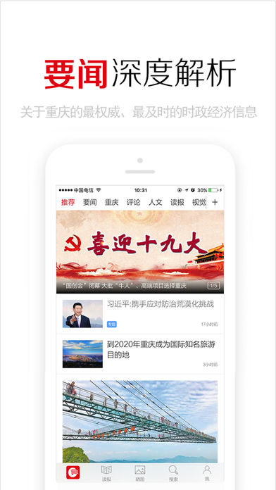 參考消息原版報紙APP，探索新聞與數(shù)字時代的融合，參考消息原版報紙APP，新聞與數(shù)字時代的融合探索