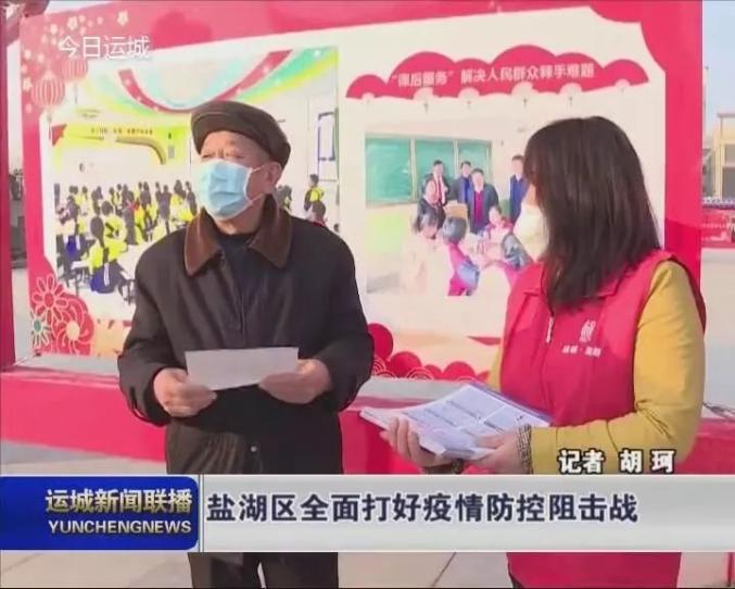 運城新聞聯(lián)播視頻，最新動態(tài)與SEO優(yōu)化觀看指南，運城新聞聯(lián)播視頻，最新動態(tài)與SEO觀看指南全解析
