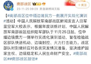 中國最新軍演情況全面解析，中國最新軍演情況全面解讀