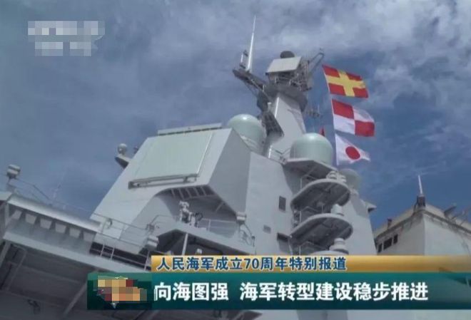 中國海軍慶祝成立七十周年，日本國旗是否掛起？，中國海軍成立七十周年慶典，日本國旗是否亮相？