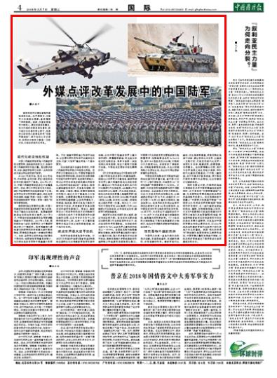 中國(guó)陸軍簡(jiǎn)要發(fā)展史，中國(guó)陸軍簡(jiǎn)要發(fā)展史概述