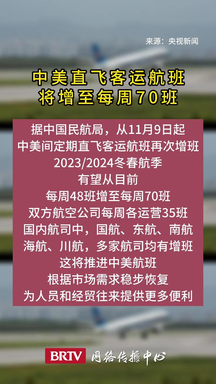 中美航空最新消息，探索前沿技術(shù)與發(fā)展趨勢(shì)的融合，中美航空最新動(dòng)態(tài)，前沿技術(shù)融合與發(fā)展趨勢(shì)探索