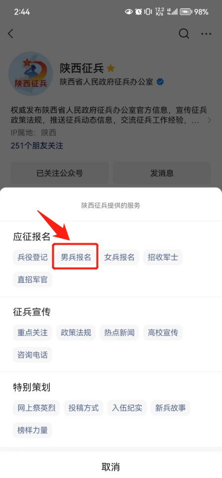 熱烈慶祝！2023下半年征兵報(bào)名正式啟動——你的軍旅夢想從這里起航！，熱烈慶祝！2023下半年征兵報(bào)名啟動，軍旅夢想啟航之旅！