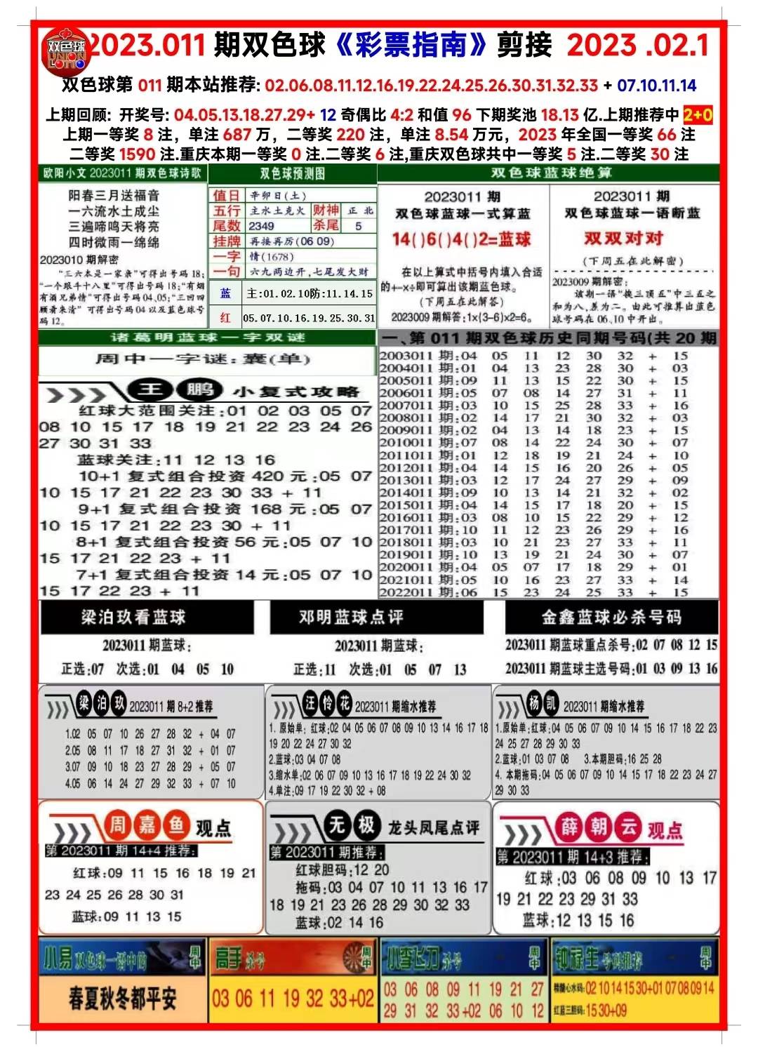澳門 第14頁