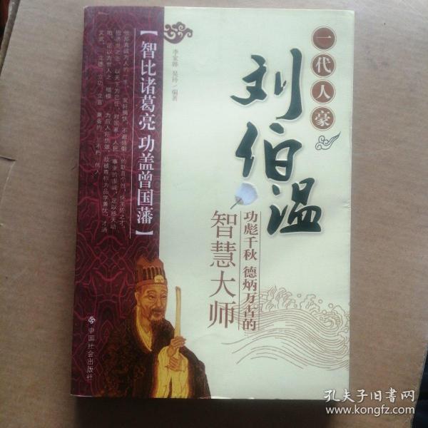 劉伯溫論壇，揭秘一肖一特的神秘面紗，劉伯溫論壇揭秘，一肖一特的神秘傳說