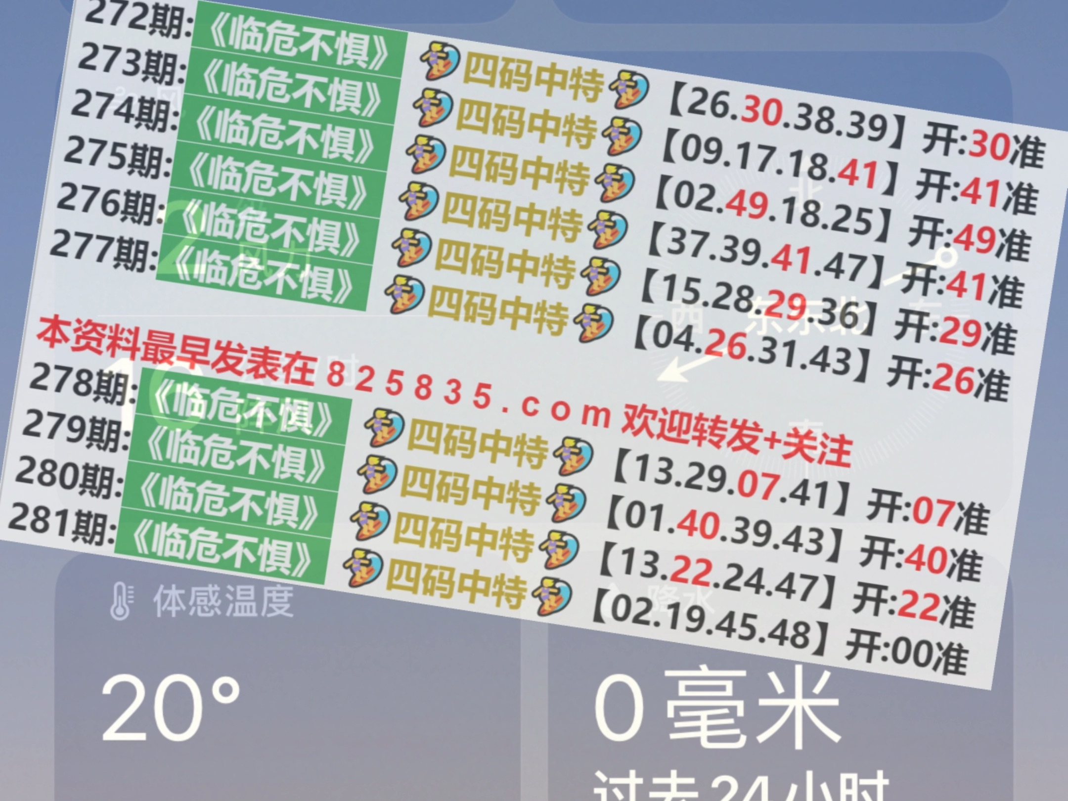 澳門天天開獎碼結(jié)果及2025年開獎?wù)雇?，澳門天天開獎碼結(jié)果揭曉與未來開獎?wù)雇?025年預(yù)測）
