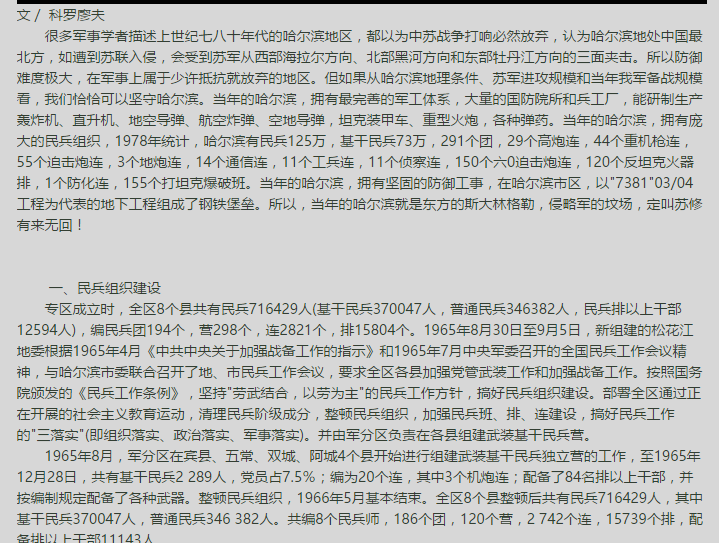 新浪微博著名軍事博主的影響力深度解析，新浪微博軍事博主影響力深度解析，揭秘其影響力背后的秘密
