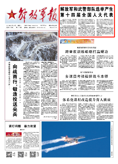 中國軍網(wǎng)公眾號，深度解讀軍事資訊，展現(xiàn)中國力量，中國軍網(wǎng)公眾號深度解讀軍事資訊，展現(xiàn)中國力量的聲音