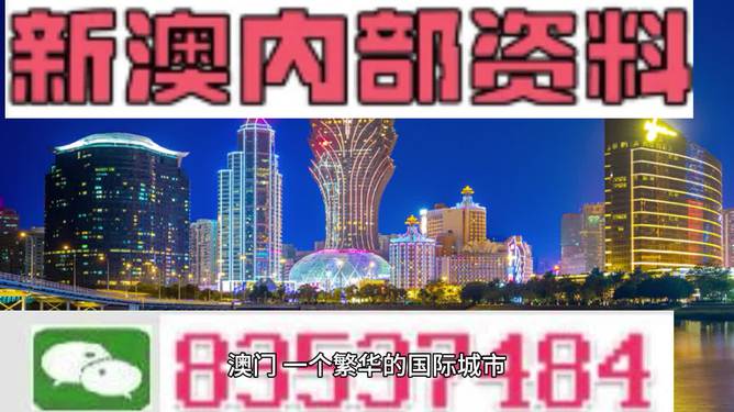 澳門四不像論壇精準(zhǔn)資料解析與探索，澳門四不像論壇資料深度解析與探索