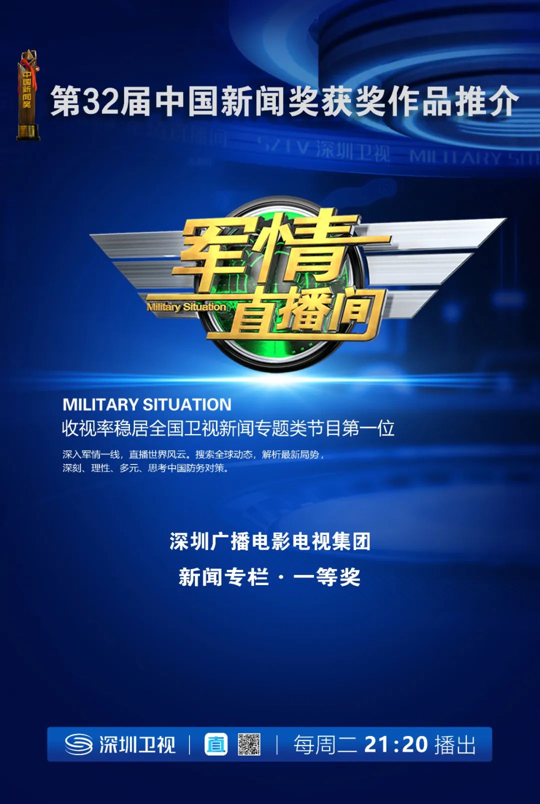 軍事直播間宣傳圖，聚焦熱點，展現(xiàn)軍事魅力，軍事直播間宣傳圖聚焦熱點，展現(xiàn)軍事魅力風(fēng)采