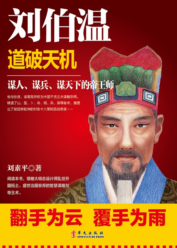 揭秘劉伯溫六肖必中一期的奧秘，探尋古代智慧的指引之光，揭秘劉伯溫六肖必中奧秘，探尋古代智慧的指引之光