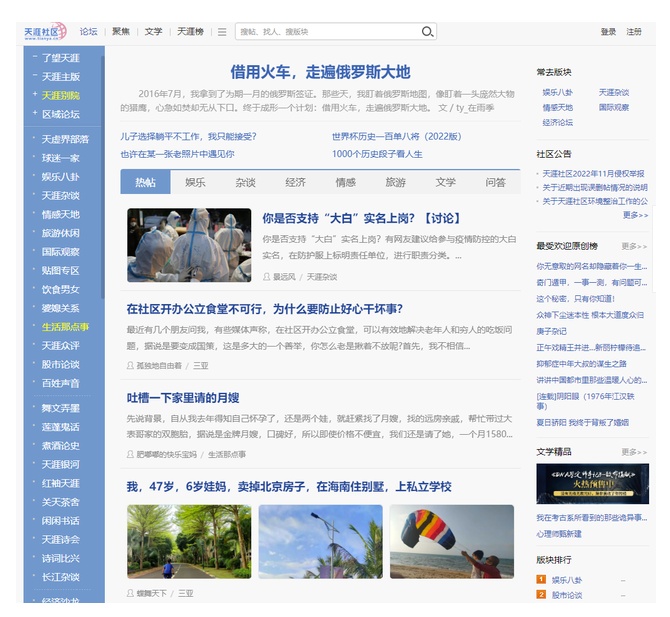 天涯論壇安徽，探索網(wǎng)絡(luò)社區(qū)的魅力與安徽的獨(dú)特風(fēng)采，天涯論壇安徽，網(wǎng)絡(luò)社區(qū)的魅力與地域風(fēng)采探索