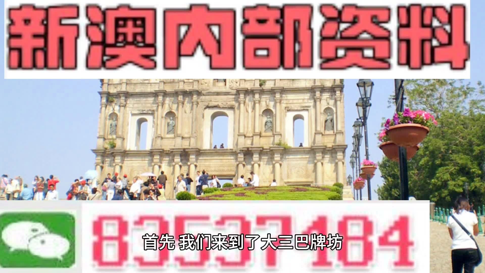新澳門資料大全正版資料，探索真實與準(zhǔn)確的資訊世界，澳門正版資料大全，真實準(zhǔn)確的資訊世界探索