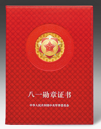 八一勛章，揭秘被取消榮譽的背后故事，八一勛章背后的榮譽取消之謎