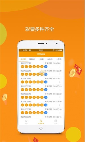 下載王中王中王平特一肖，全面解析與攻略，王中王中王平特一肖，全面解析與攻略下載