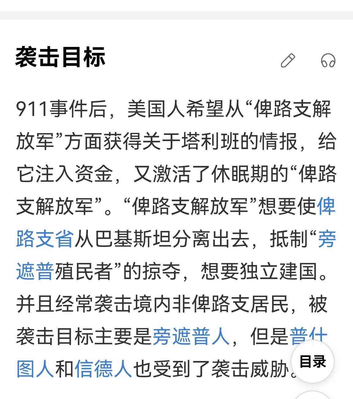 俾路支解放軍最新動(dòng)態(tài)，展現(xiàn)新時(shí)代中國力量，俾路支解放軍動(dòng)態(tài)揭示，新時(shí)代中國力量的崛起