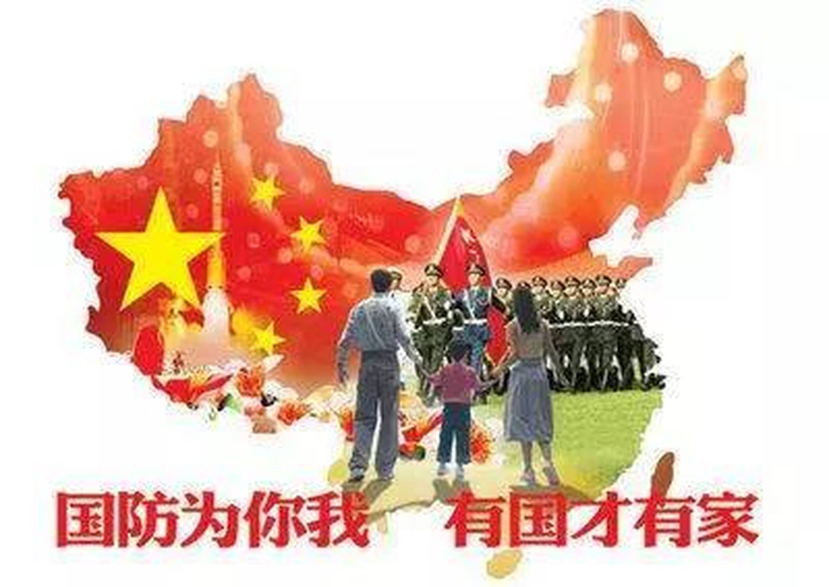 國防，國家安全的核心力量與使命擔(dān)當(dāng)，國防，國家安全的核心力量與時代使命擔(dān)當(dāng)