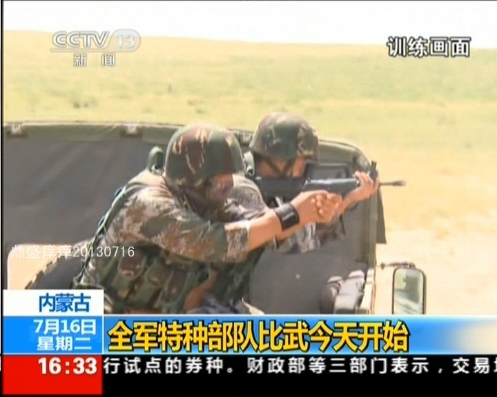 中央軍事頻道在線觀看，探索軍事資訊的實時窗口，中央軍事頻道在線直播，實時探索軍事資訊的窗口