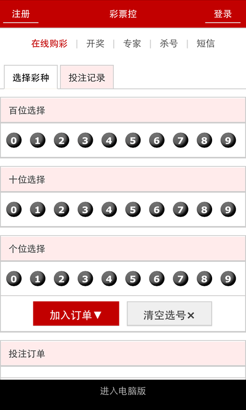 澳門開獎大全資料，探索彩票世界的神秘之門，澳門彩票開獎大全資料揭秘，探索彩票世界的神秘之門