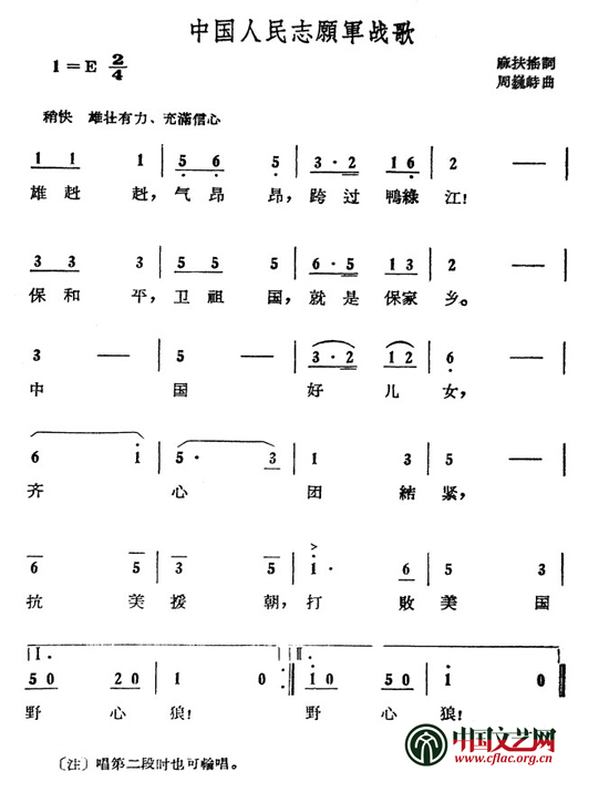 霍勇志愿軍戰(zhàn)歌，一曲高歌，永載史冊，霍勇志愿軍戰(zhàn)歌，高歌永載史冊的壯麗旋律