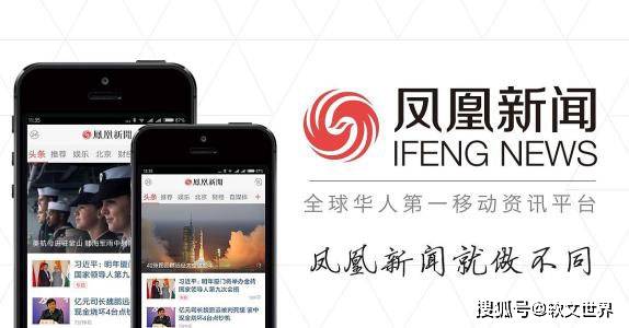 鳳凰網(wǎng)新聞線索提供——掌握最新資訊，洞悉時事熱點，鳳凰網(wǎng)新聞線索，掌握最新資訊，洞悉時事動態(tài)