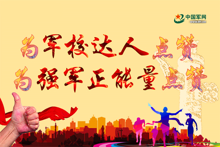 武警工程大學(xué)在軍校排名及其卓越的教育貢獻，武警工程大學(xué)，軍校排名與卓越教育貢獻解析
