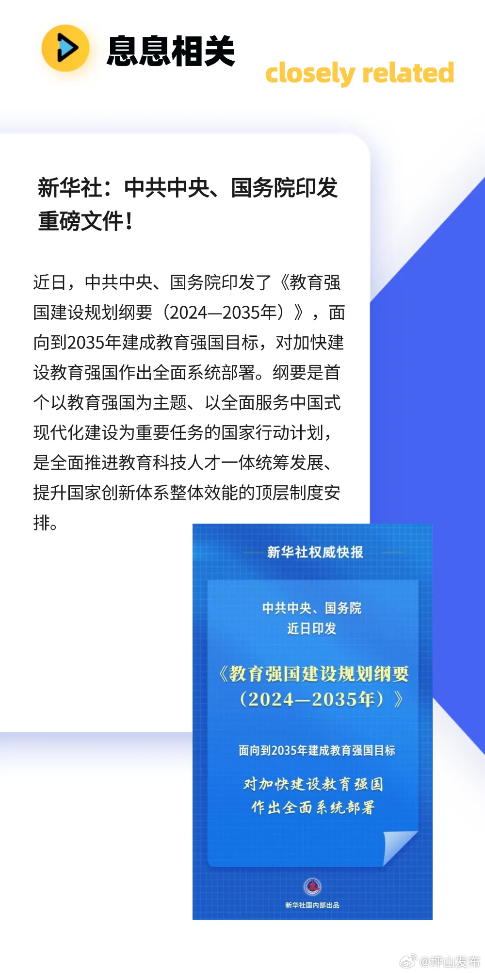 國(guó)家重大新聞20條，深度解析與影響分析，國(guó)家重大新聞20條深度解析與影響分析概覽