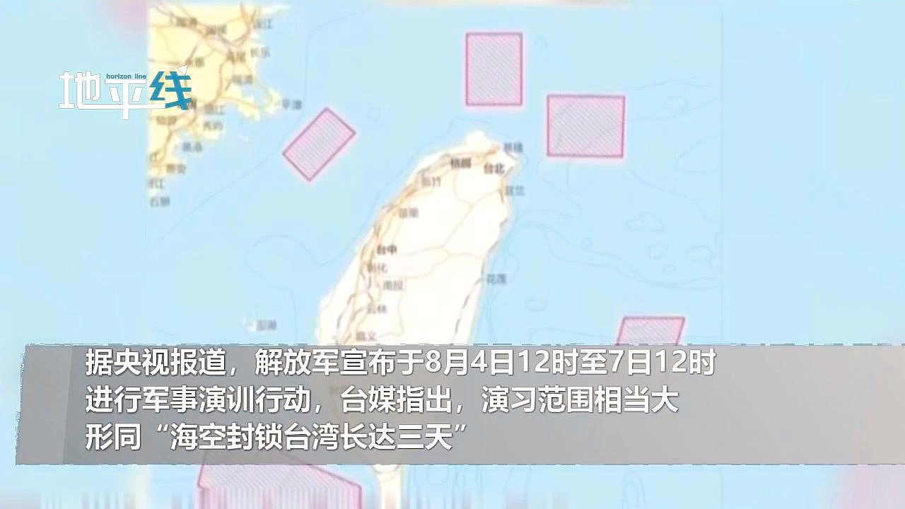 臺(tái)海動(dòng)態(tài)時(shí)間線，最新進(jìn)展與深度解析，臺(tái)海動(dòng)態(tài)最新進(jìn)展與深度解析時(shí)間線