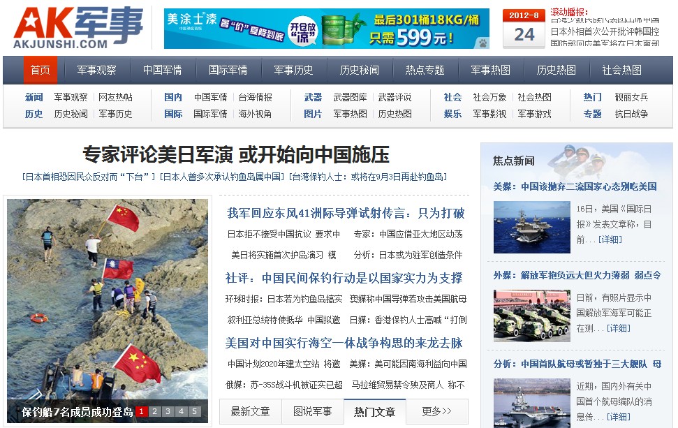 新浪三軍論壇軍事評(píng)論，深度剖析軍事熱點(diǎn)，展現(xiàn)多元觀點(diǎn)，新浪三軍論壇深度軍事評(píng)論，剖析熱點(diǎn)，多元觀點(diǎn)展現(xiàn)