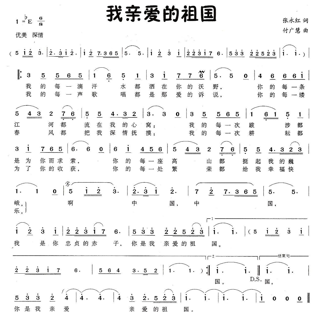 我親愛(ài)的祖國(guó)演員表及其角色深度解析，我親愛(ài)的祖國(guó)演員陣容及角色深度剖析