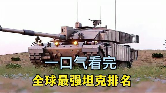 全球排名解析，99A坦克的實力究竟如何？，全球視角下的99A坦克實力深度解析，排名背后的真實戰(zhàn)力如何？
