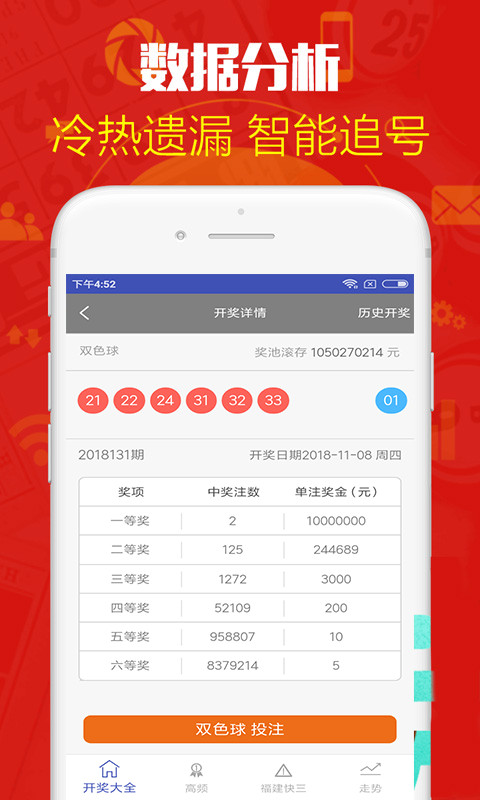 澳門六開彩免費精準大全，預測與策略指南（2025版），澳門六開彩2025版預測與策略指南，免費精準大全